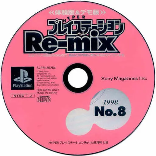 Hyper PlayStation Re-mix 1998 No. 8 (Japan)